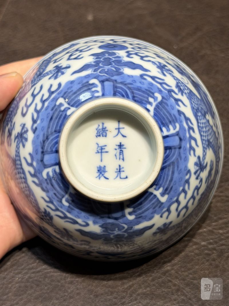 清光绪 青花双龙赶珠纹茶圆 - 图16